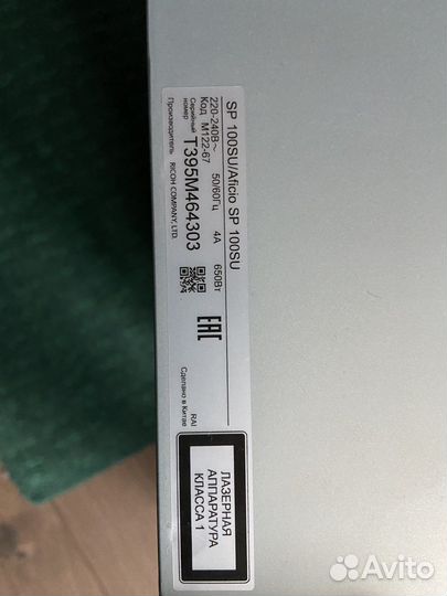 Ricoh Aficio SP 100SU