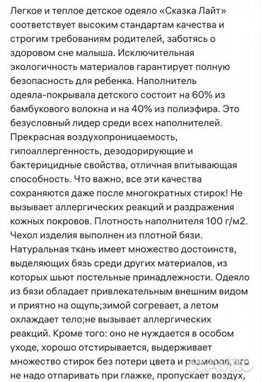 Детское одеяло 110 140