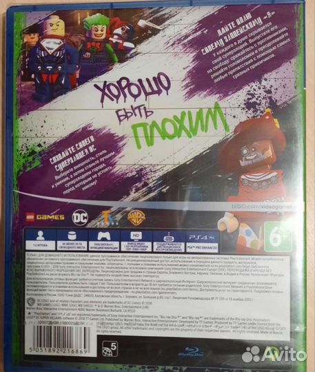 Диск Lego DC super villains ps4 (новый, в пленке)