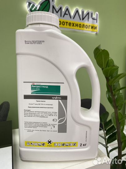 Лонтрел Гранд, вдг гербицид