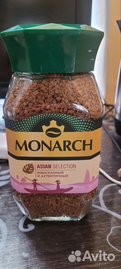 Кофе Monarch Asian Selection 180г