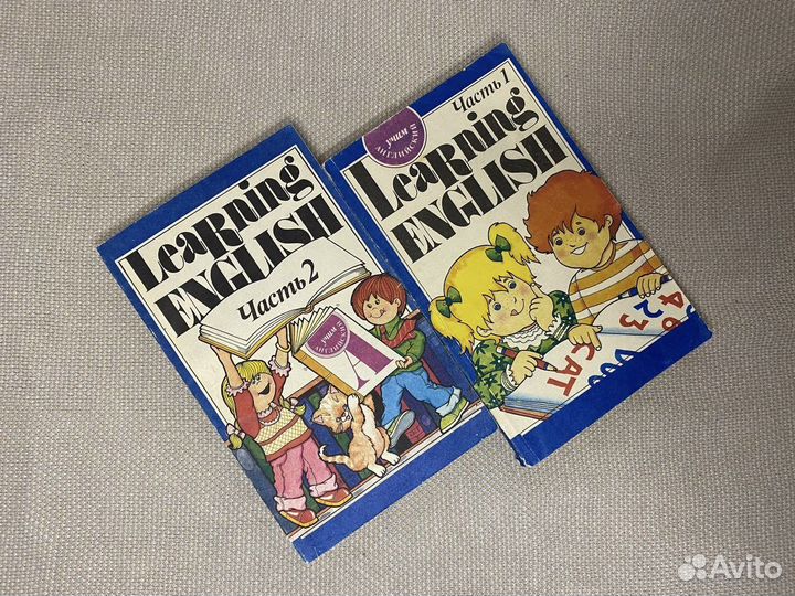 Учебник английского языка Learning English 1, 2 ч