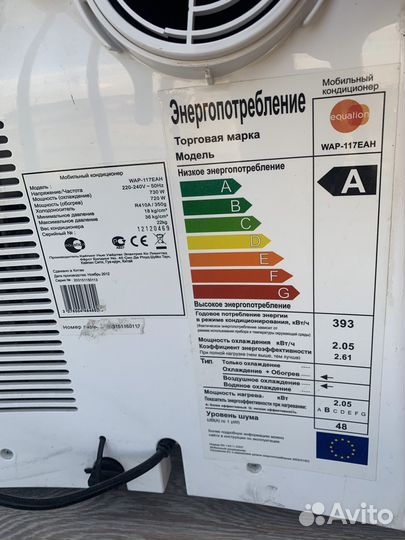 Мобильный кондиционер