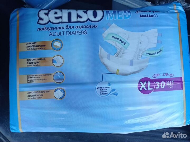 Памперсы для взрослых Размер XL