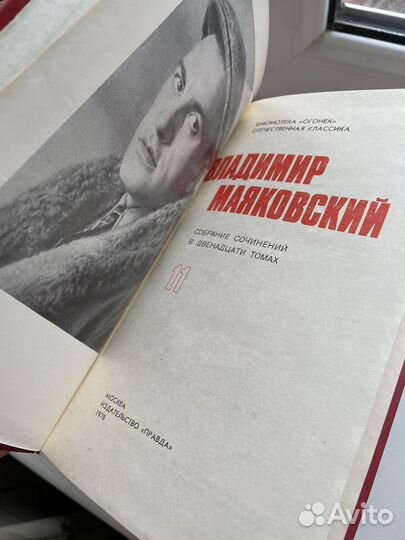 Владимир Маяковский Собрание сочинений