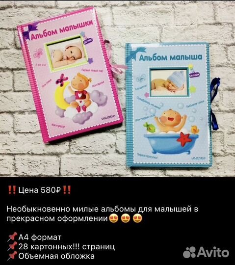 Первый альбом малыша