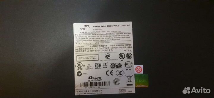 Сетевое оборудование