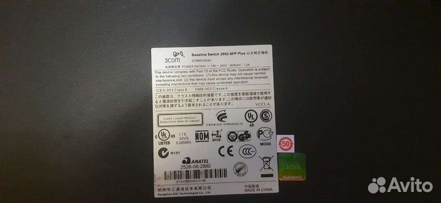 Сетевое оборудование