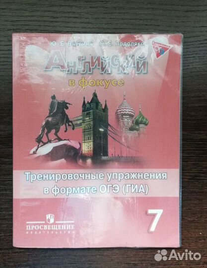 Учебное пособие. Тренировочные упражнения в формат