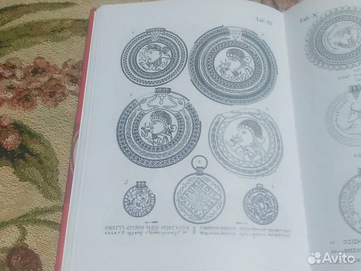 Книга Тадеуш Воланский