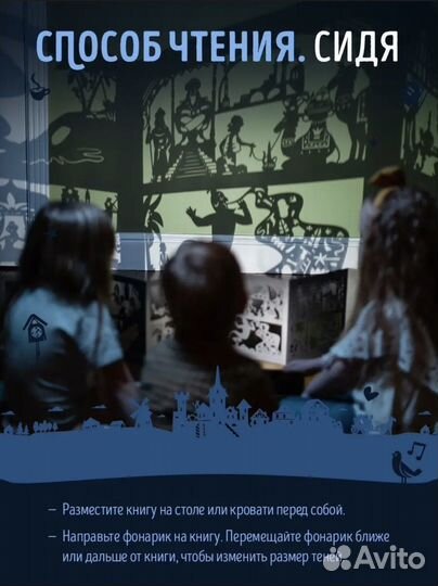 Книга театр теней Буратино и золотой ключик