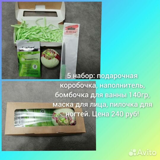 Подарочные наборы