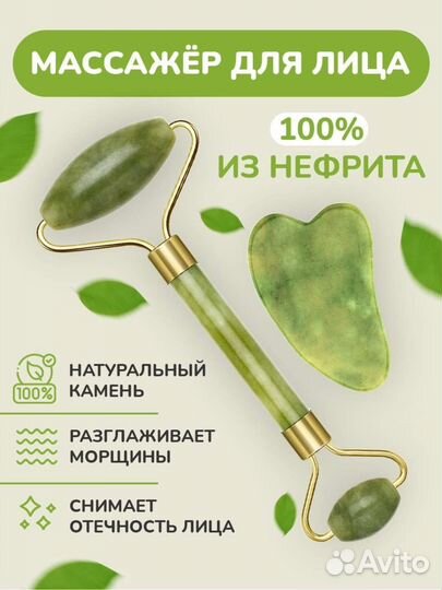 Массажный набор Гуаша