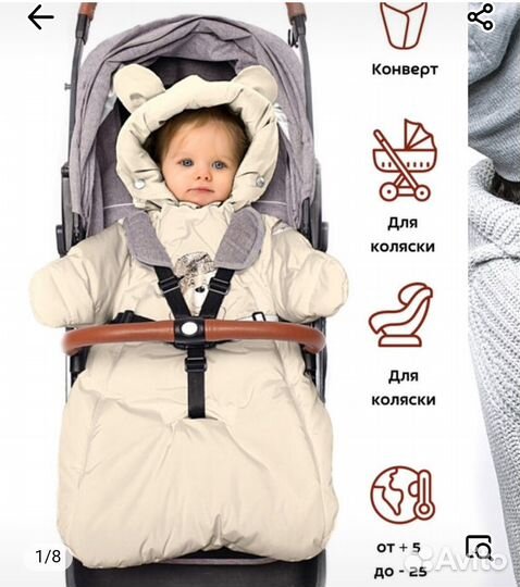 Конверт осень-зима 62 размер