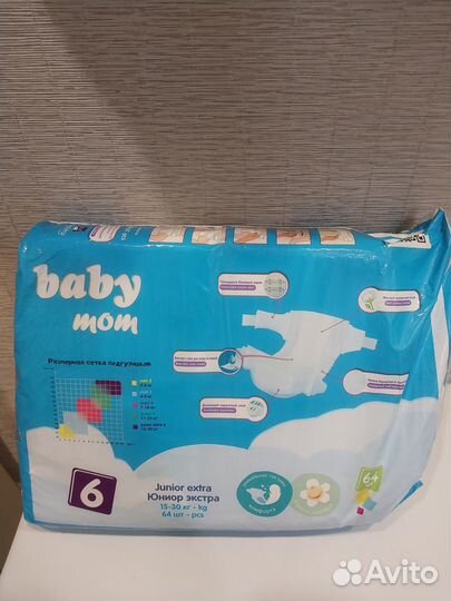 Памперсы детские