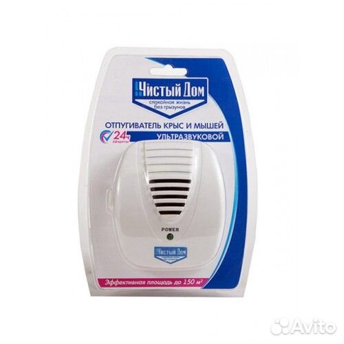 Ультразвуковой отпугиватель крыс и мышей Чистый До