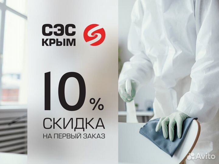 Уничтожение тараканов, клопов, блох, мышей, крыс