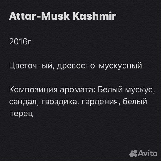 Парфюм на распив
