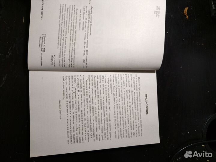 Сборник задач по биологии. огэ