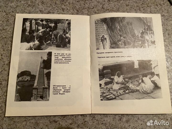 Букинистика Многоликая Индия