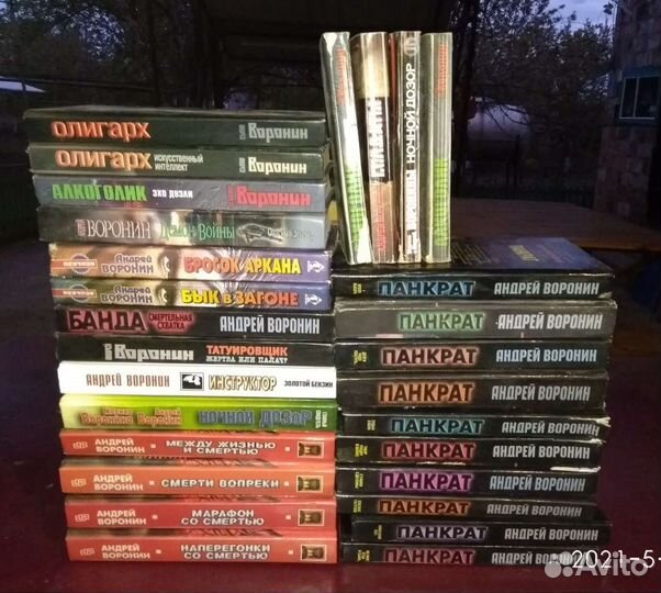 Книги автор Андрей Воронин,серия 