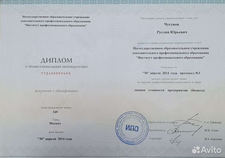 Оценка имущества для банка, суда, нотариуса, опеки