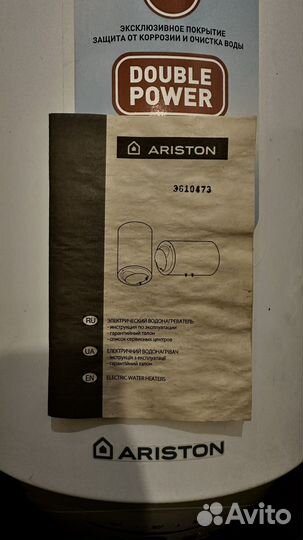 Водонагреватель ariston 50 литров