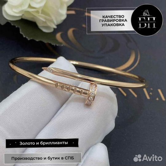 Браслет Cartier Гвоздь, маленькая модель, розовое золото 0,27ct