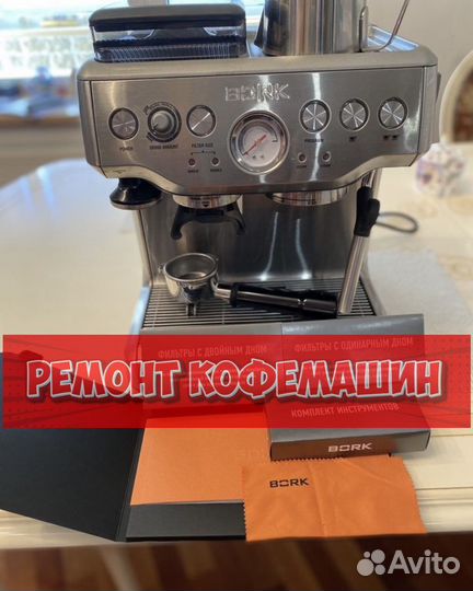 Ремонтирую кофемашину