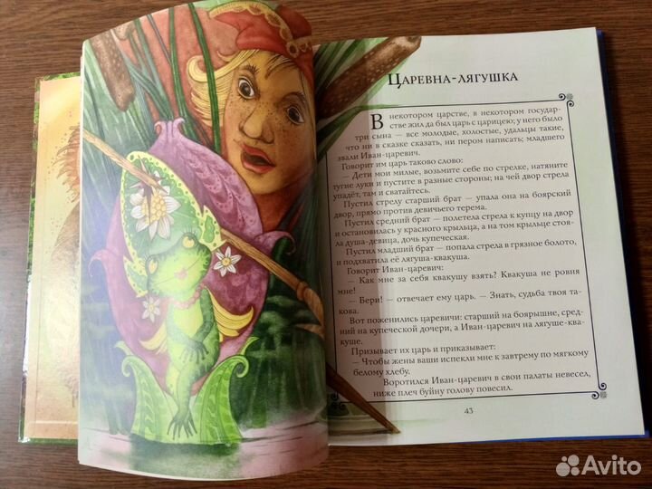 Подарочная детская книга сказок. Новая