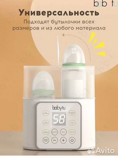 Стерилизатор и подогреватель для бутылочек