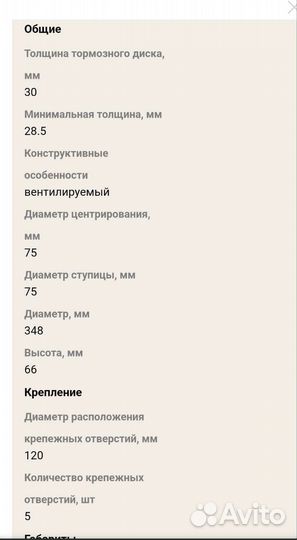 Тормозные диски передние на bmw 5,6,7