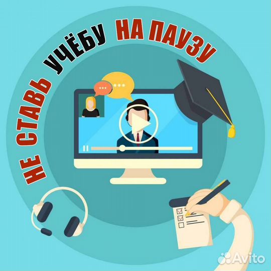 Решение задач