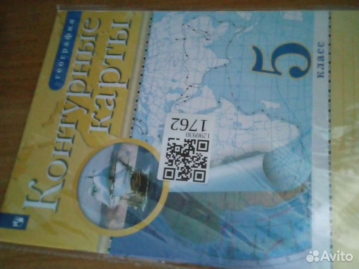 Атлас