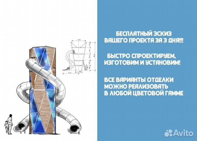 Игровая зона / Детское игровое оборудование / Бесп