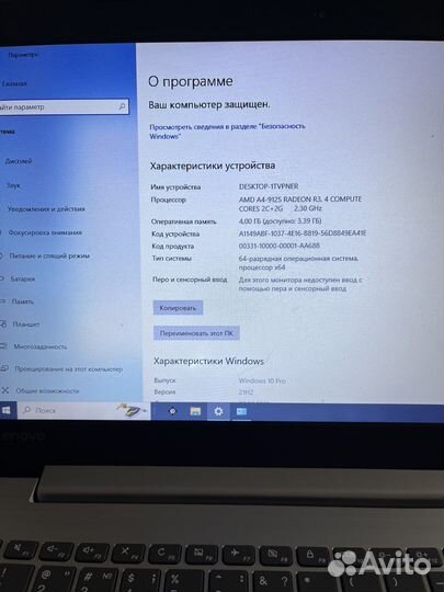 Ноутбук lenovo 330-15AST 81D6