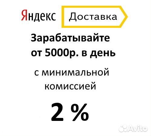 Подключение к Яндекс Доставке
