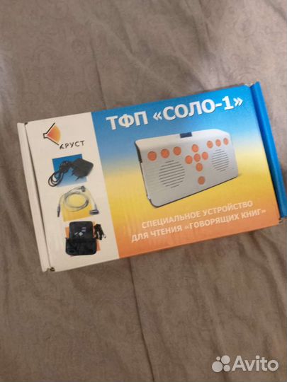 Специальное устройство для чтения 