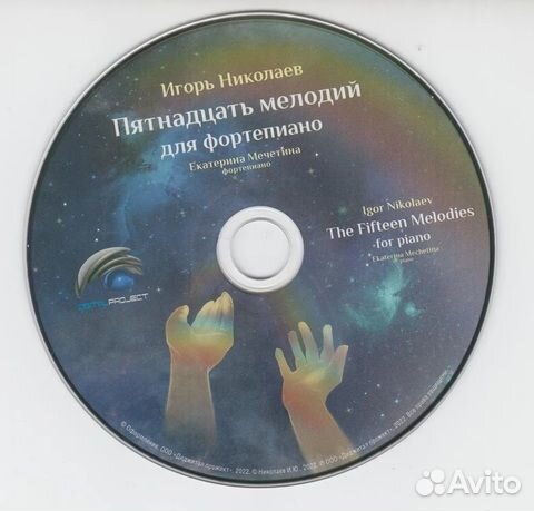 Игорь Николаев / Пятнадцать мелодий для фортепиано