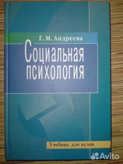 Книги по психологии