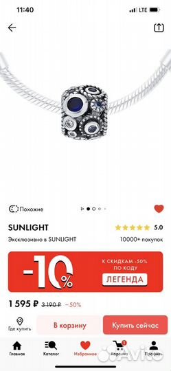 Браслет с шармами серебро Sunglight