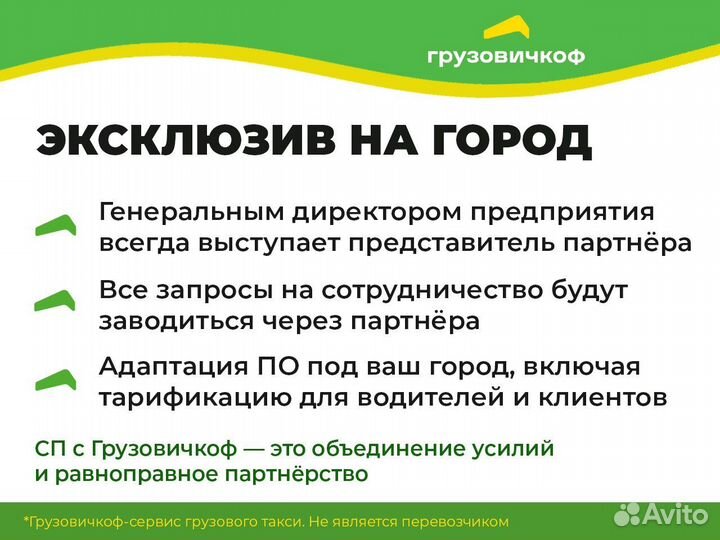 Дистанционный бизнес на грузоперевозках