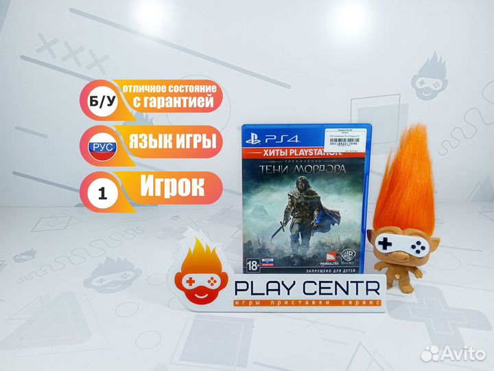Диск для PS4 Средиземье Тени Мордора б/у