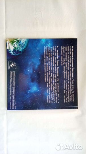 Альбом с марками Космонавты Николаев и Попович