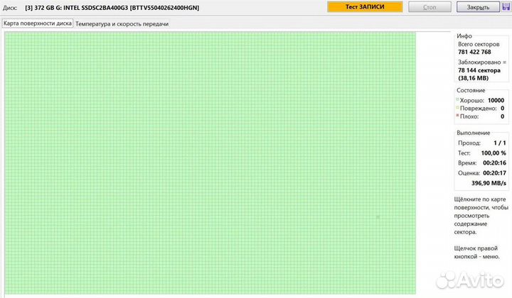 400GB S3710 SSD intel количество