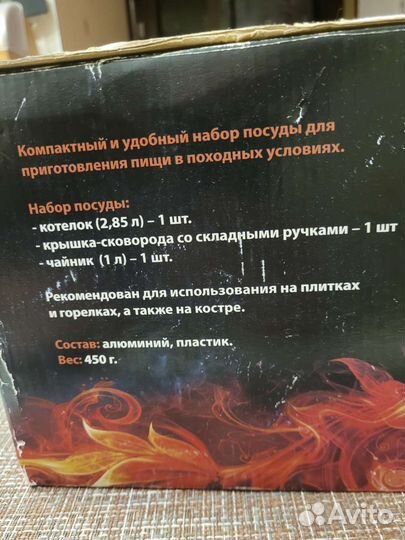 Набор посуды походный алюминивый