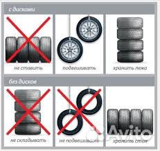 Сезонное Хранение автошин.колес в сборе