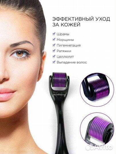 Мезороллер для лица и тела. Дермороллер