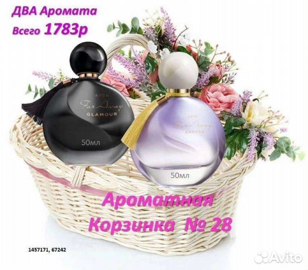 Эйвон парфюмерия Avon