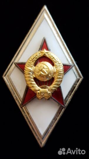 Знак. Военная академия. СССР